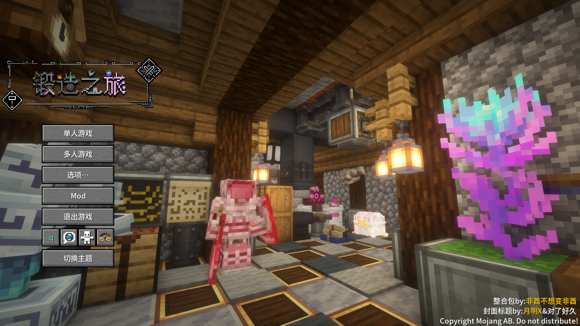 锻造之旅-无尽征途