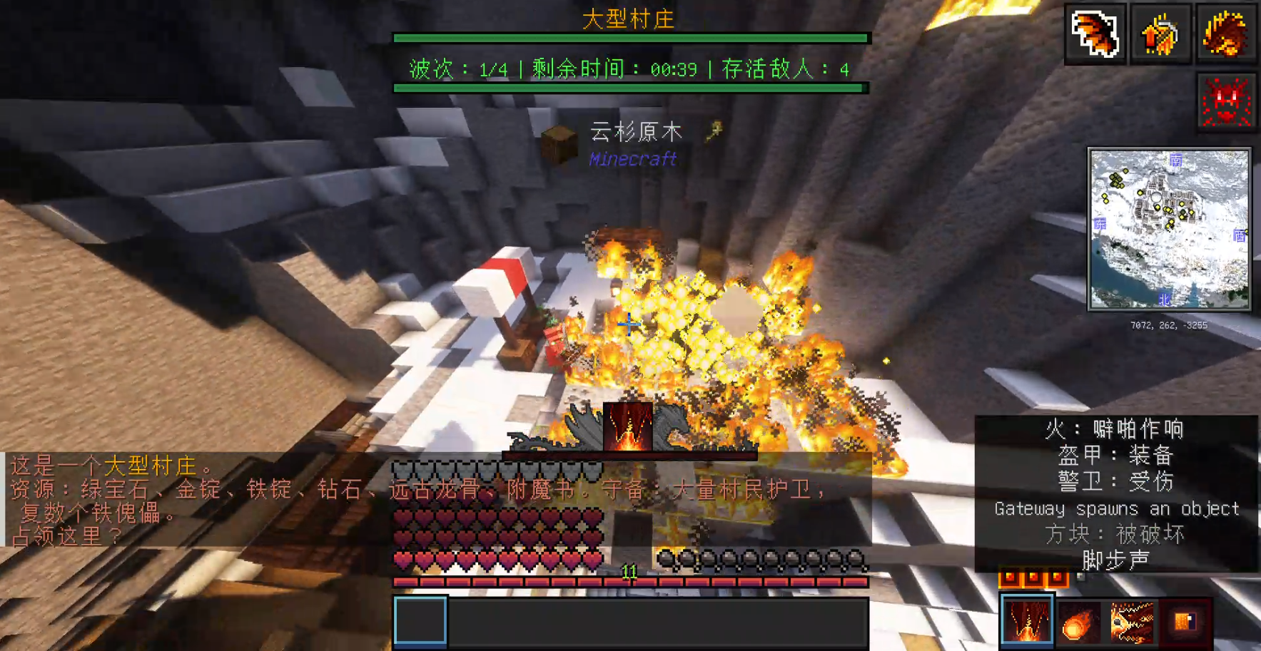 正在占领大型村庄