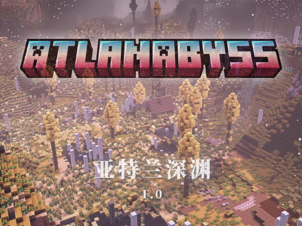 亚特兰深渊1.0海报
