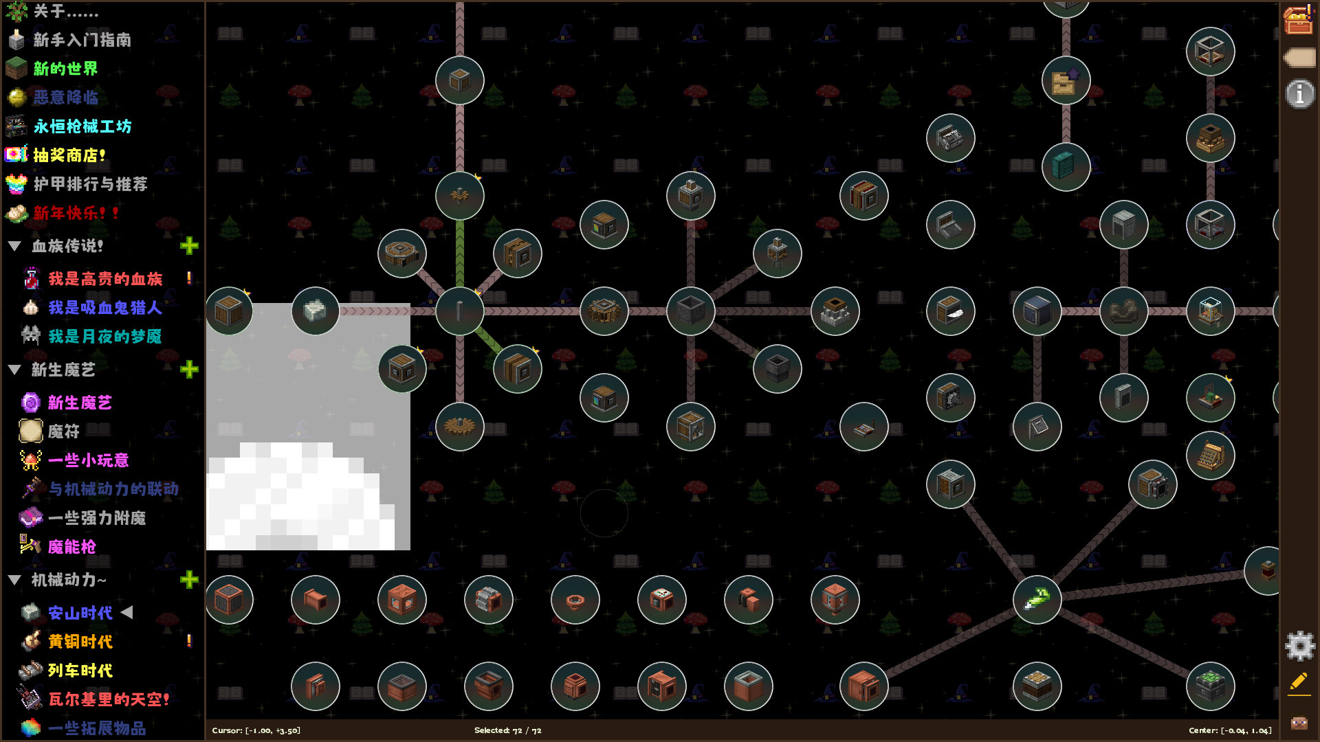 任务书章节目录（左侧）